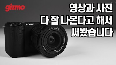 영상과 사진, 다 잘 나오는 하이브리드 카메라. 소니 ZV-E10M2