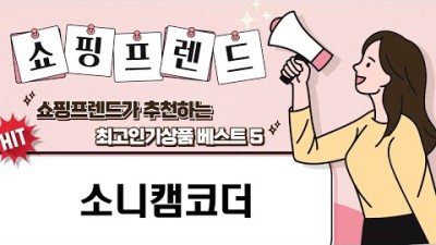 소니 캠코더 사용후기 및 리뷰 - 최적의 선택을 위한 가이드