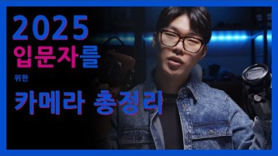 [4K] 새해 카메라 사러 가보자. ㅣ 2025 입문용 카메라 총정리