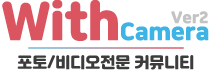 위드카메라